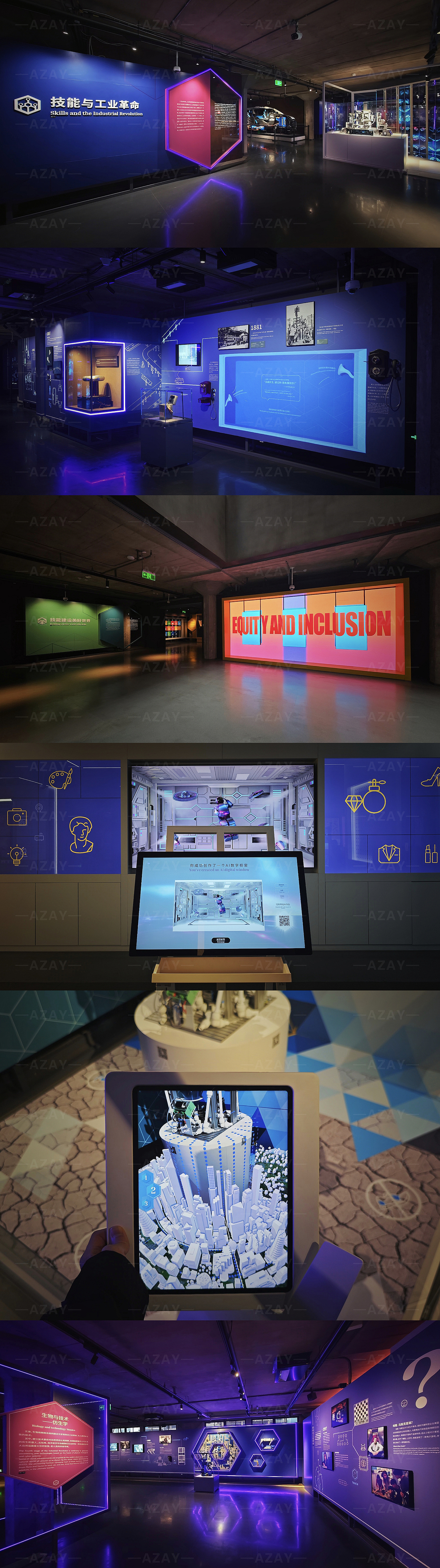 世界技能博物馆