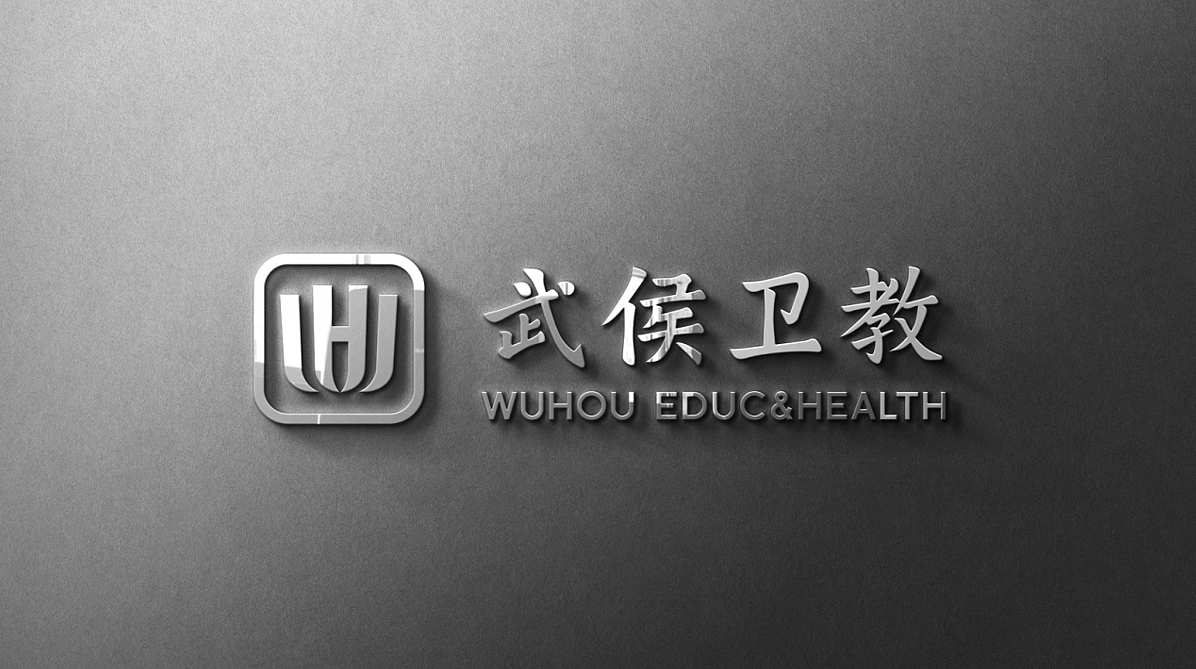 原创设计 | 武侯卫教品牌系统设计案例解析(图ZMzgyMjA4NDcy) - 品牌 - 站酷设计师记号猫品牌原创素材 - 站酷ZCOOL