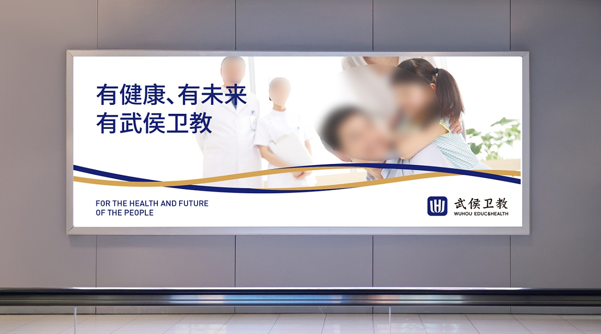 原创设计 | 武侯卫教品牌系统设计案例解析（图ZMzgyMjA4NTA0） - 品牌 - 站酷设计师记号猫品牌原创素材 - 站酷ZCOOL