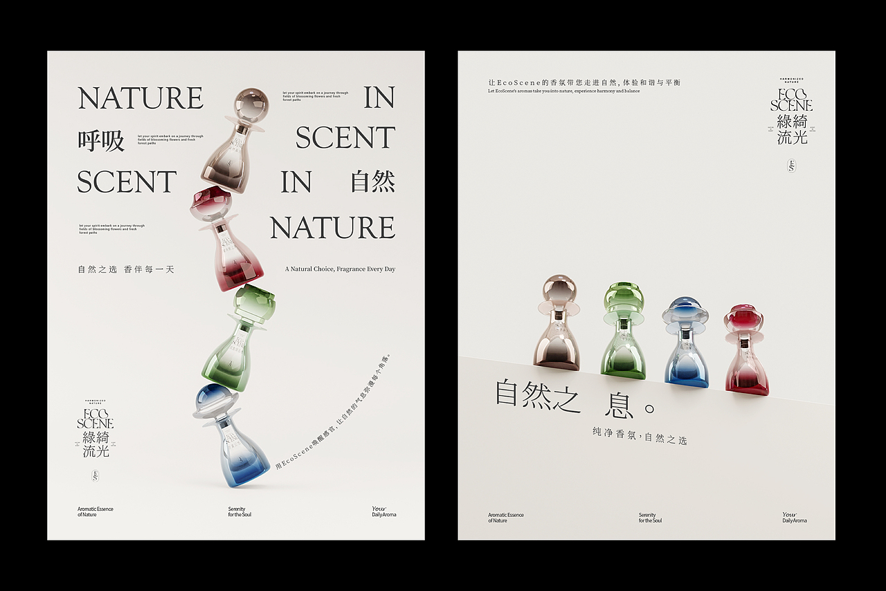 《ECO SCENE香薰品牌包装设计