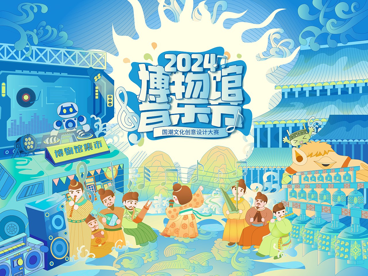 国潮运营插画设计