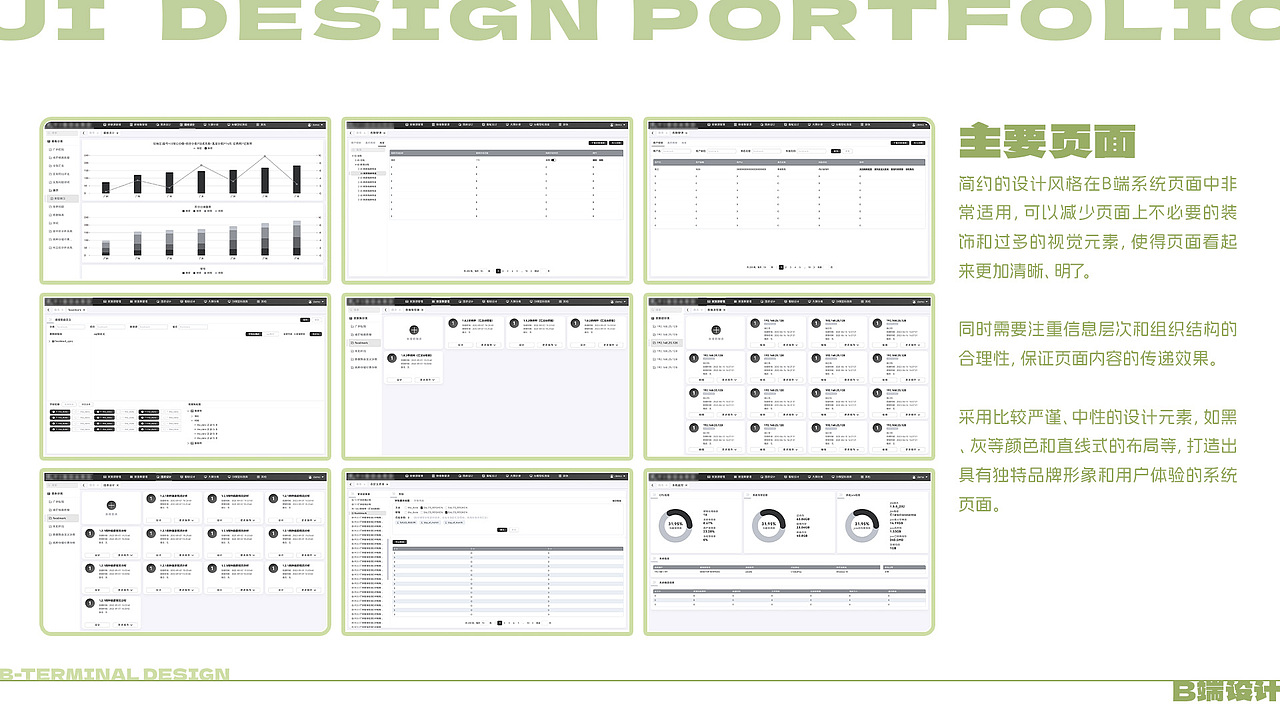 一些UI设计（图ZMzgyMjExMjYw） - 其他UI - 站酷设计师LIANGJIANLONG原创素材 - 站酷ZCOOL