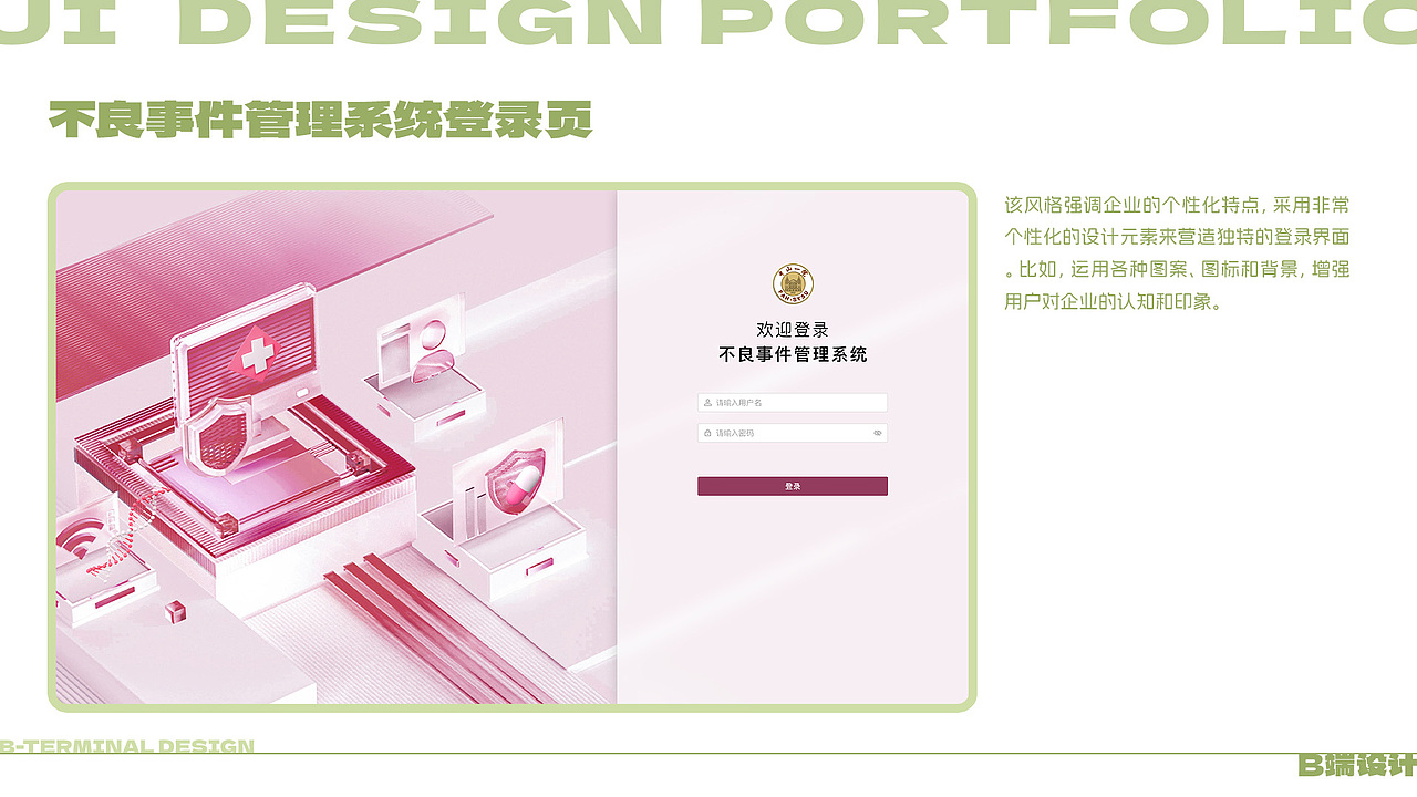 一些UI设计（图ZMzgyMjExMjc2） - 其他UI - 站酷设计师LIANGJIANLONG原创素材 - 站酷ZCOOL