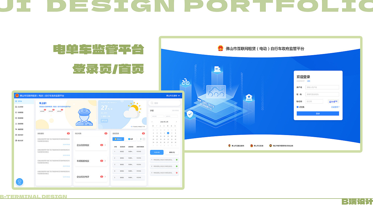 一些UI设计（图ZMzgyMjExMjky） - 其他UI - 站酷设计师LIANGJIANLONG原创素材 - 站酷ZCOOL