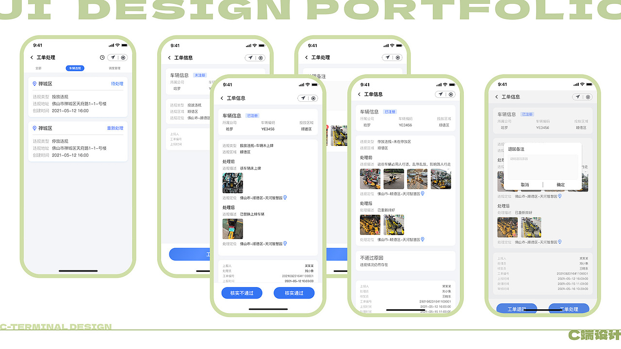 一些UI设计（图ZMzgyMjExMzMy） - 其他UI - 站酷设计师LIANGJIANLONG原创素材 - 站酷ZCOOL