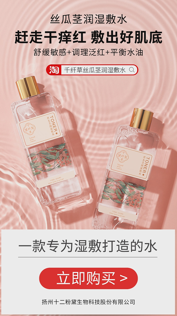 千纤草抖音湿敷水产品视频加机器人语音剪辑