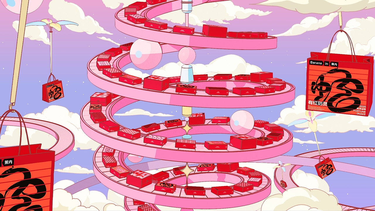 Bananain 蕉内 2024FW 红色计划 concept film（图ZMzgyMjEyNzg0） - 短片 - 站酷设计师lalalule原创素材 - 站酷ZCOOL
