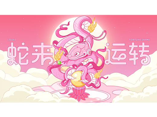 Bananain 蕉内 2024FW 红色计划 concept film