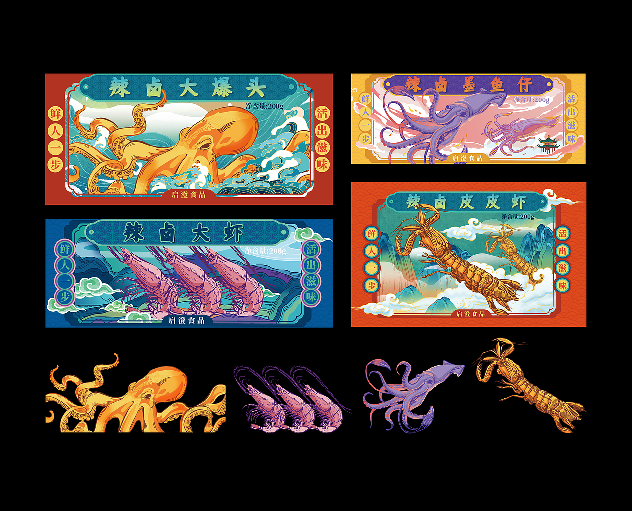 海鲜酱料包装设计