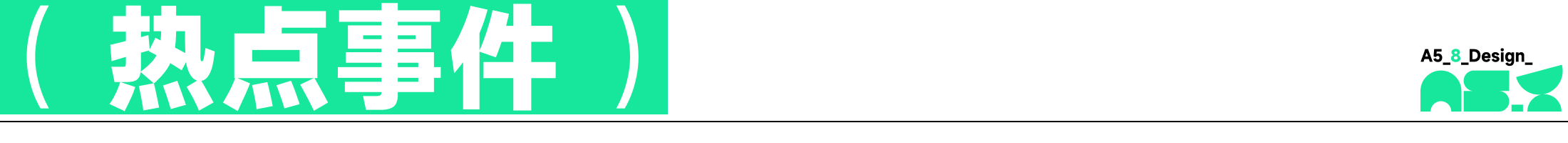 设计周刊Vol.14 | 潘通2025年度代表色「摩卡慕斯」（图ZMTQ5NzQ3NTI=） - 资讯 - 站酷设计师A5_8_Design_原创素材 - 站酷ZCOOL