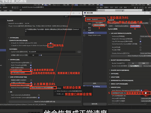 C4D R26 内置Redshift渲染器初始设置