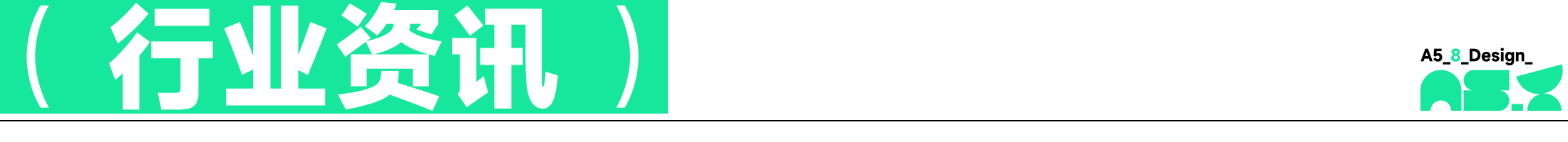 设计周刊Vol.14 | 潘通2025年度代表色「摩卡慕斯」（图ZMTQ5NzQ4MDg=） - 资讯 - 站酷设计师A5_8_Design_原创素材 - 站酷ZCOOL