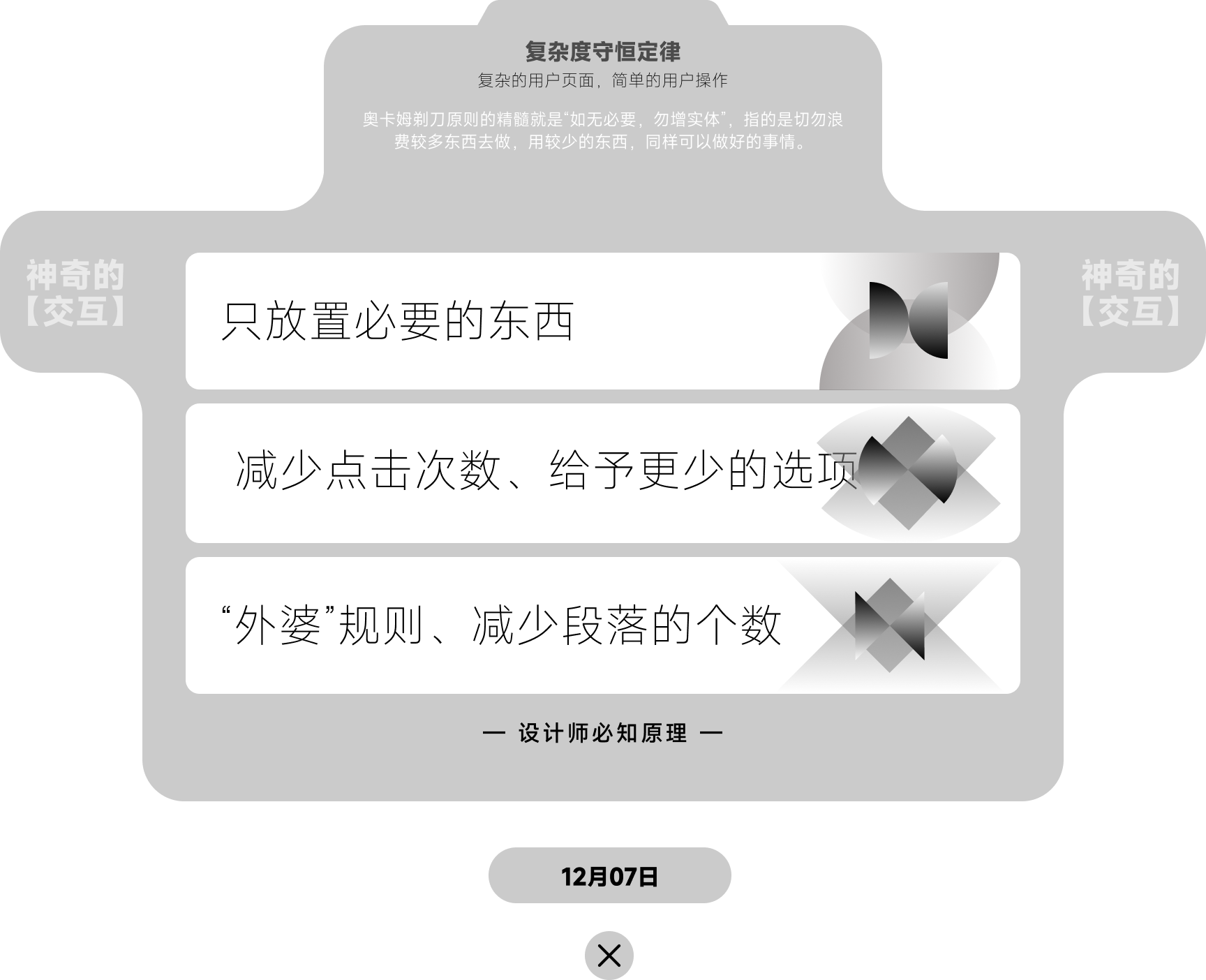 「每日签到 周周挑战」11-12月设计知识点（图ZMTQ5NzQ4OTY=） - 资讯 - 站酷设计师站酷首席观察员原创素材 - 站酷ZCOOL