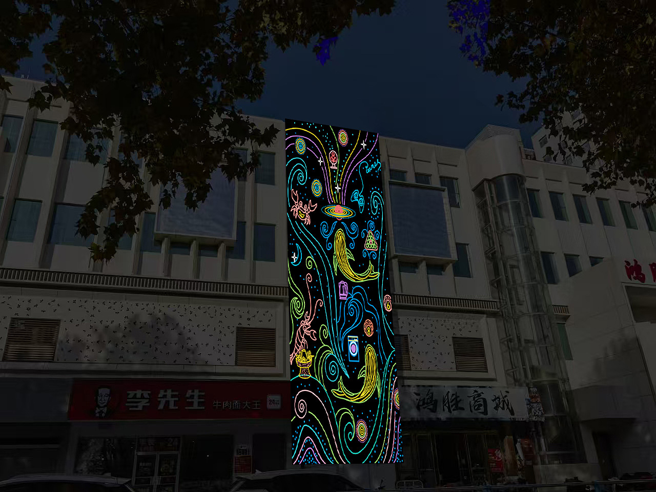 娱乐城灯饰画夜晚效果图