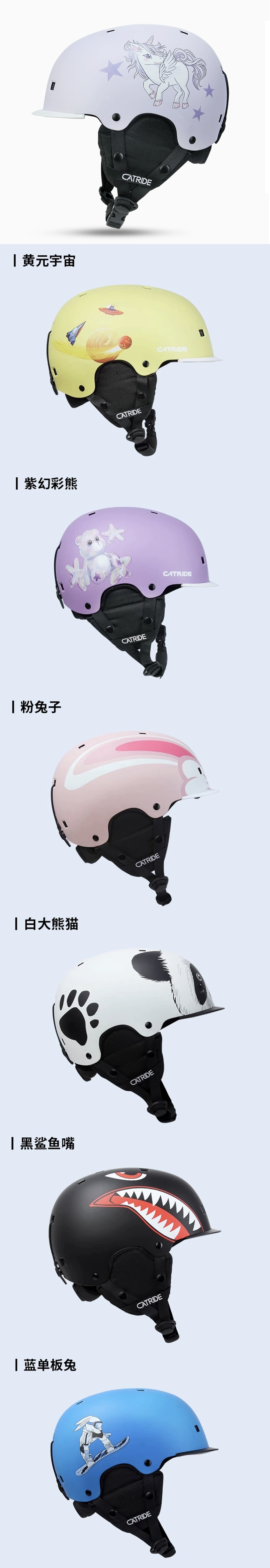 佐案设计 CATRIDE 儿童滑雪头盔和头套（图ZMzgyMjE3ODg4） - 休闲/流行服饰 - 站酷设计师afutou原创素材 - 站酷ZCOOL