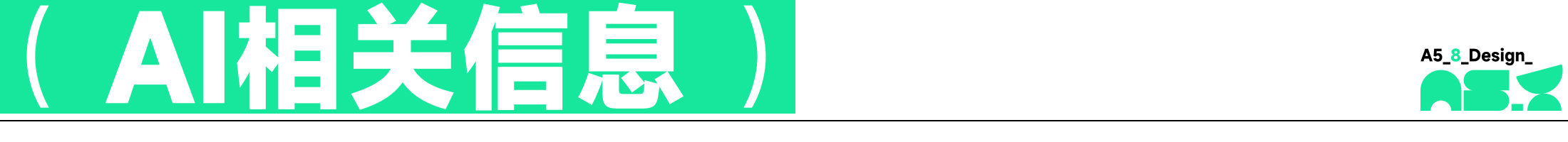 设计周刊Vol.14 | 潘通2025年度代表色「摩卡慕斯」（图ZMTQ5NzQ5MzI=） - 资讯 - 站酷设计师A5_8_Design_原创素材 - 站酷ZCOOL