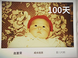婚礼成长视频