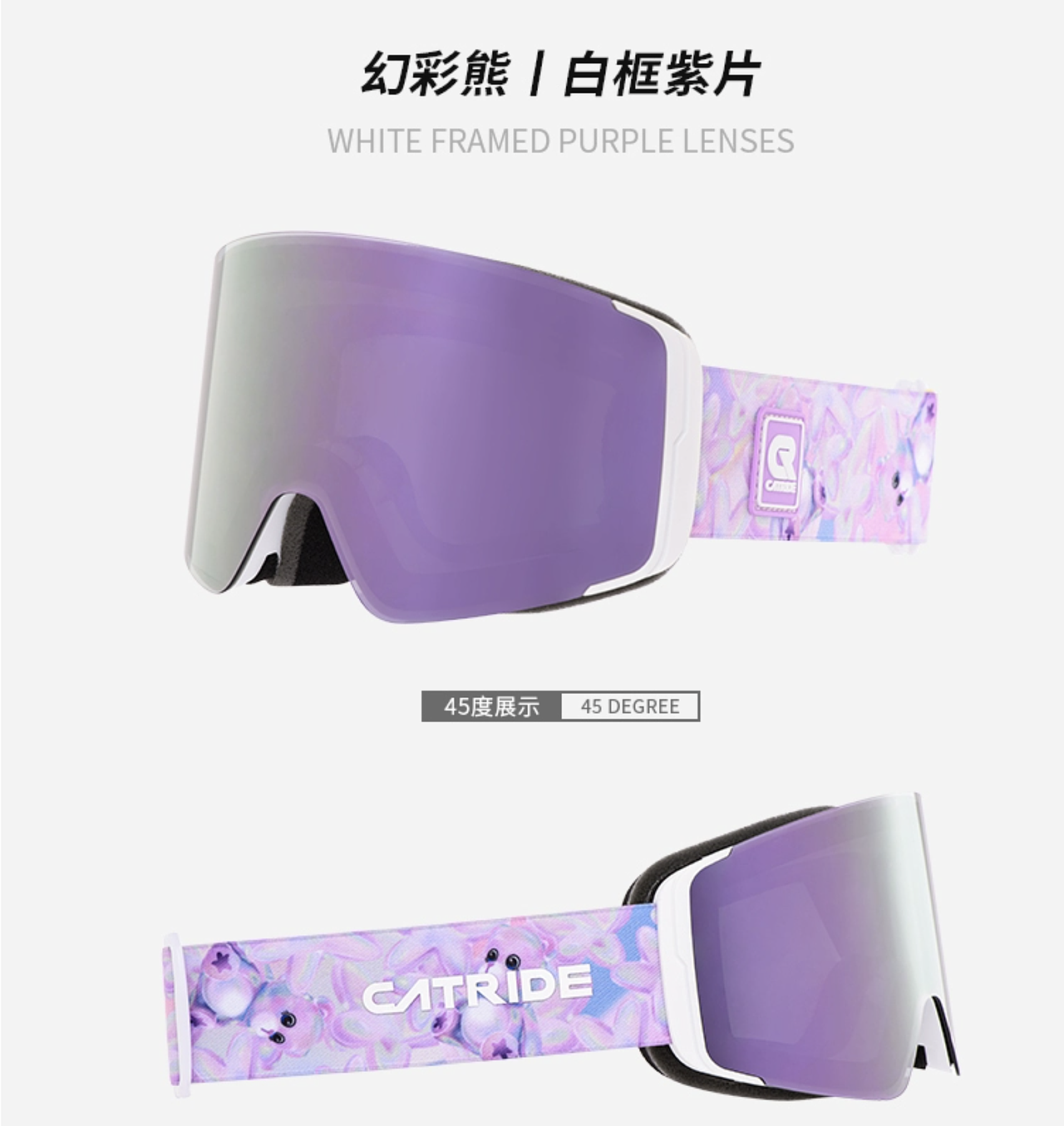 佐案设计 CATRIDE 儿童雪镜（图ZMzgyMjIyNTYw） - 休闲/流行服饰 - 站酷设计师afutou原创素材 - 站酷ZCOOL