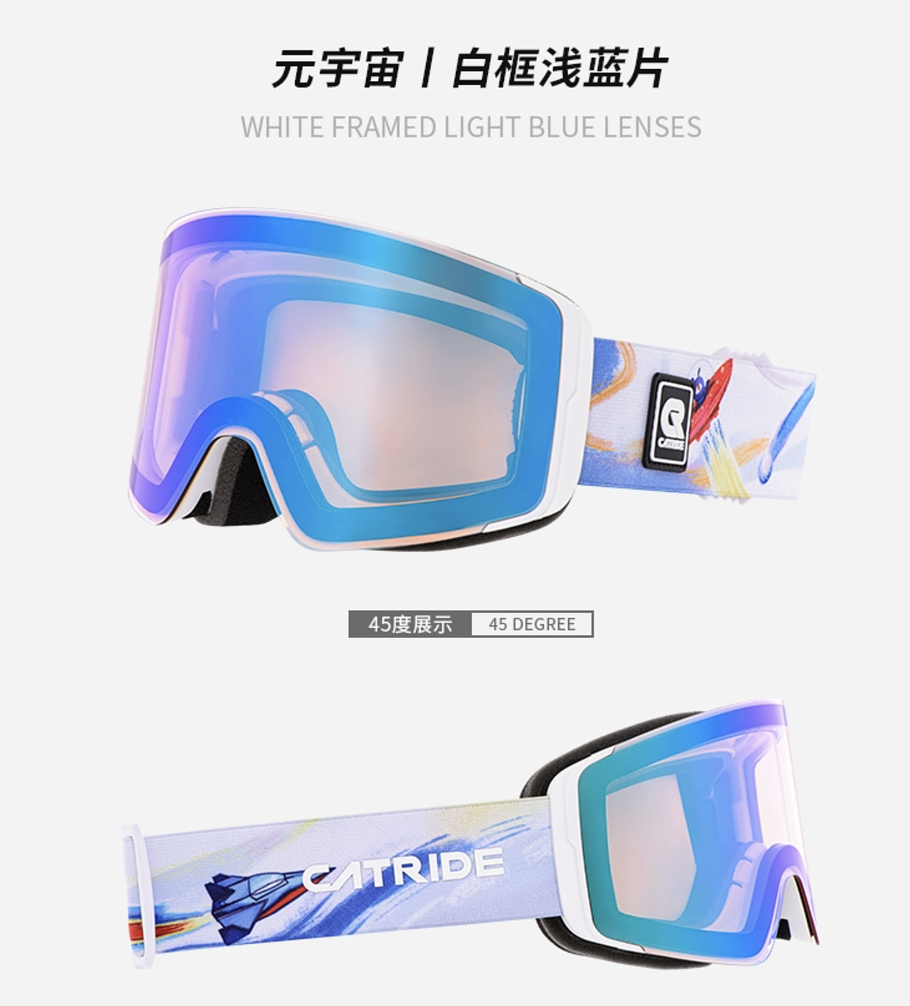 佐案设计 CATRIDE 儿童雪镜（图ZMzgyMjIyNTY4） - 休闲/流行服饰 - 站酷设计师afutou原创素材 - 站酷ZCOOL