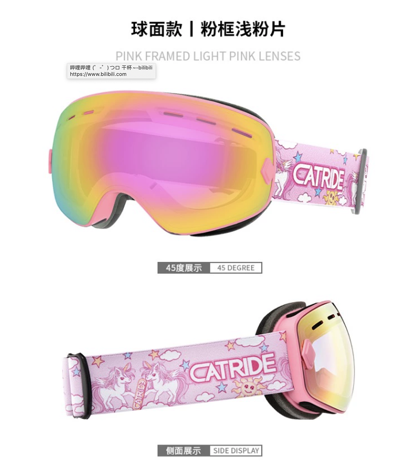 佐案设计 CATRIDE 儿童雪镜（图ZMzgyMjIyNTc2） - 休闲/流行服饰 - 站酷设计师afutou原创素材 - 站酷ZCOOL