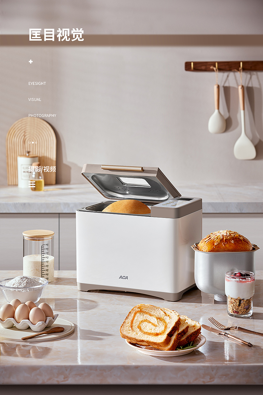 ACA多功能面包机丨商业产品拍摄（图ZMzgyMjIzNDM2） - 产品摄影 - 站酷设计师匡目视觉原创素材 - 站酷ZCOOL