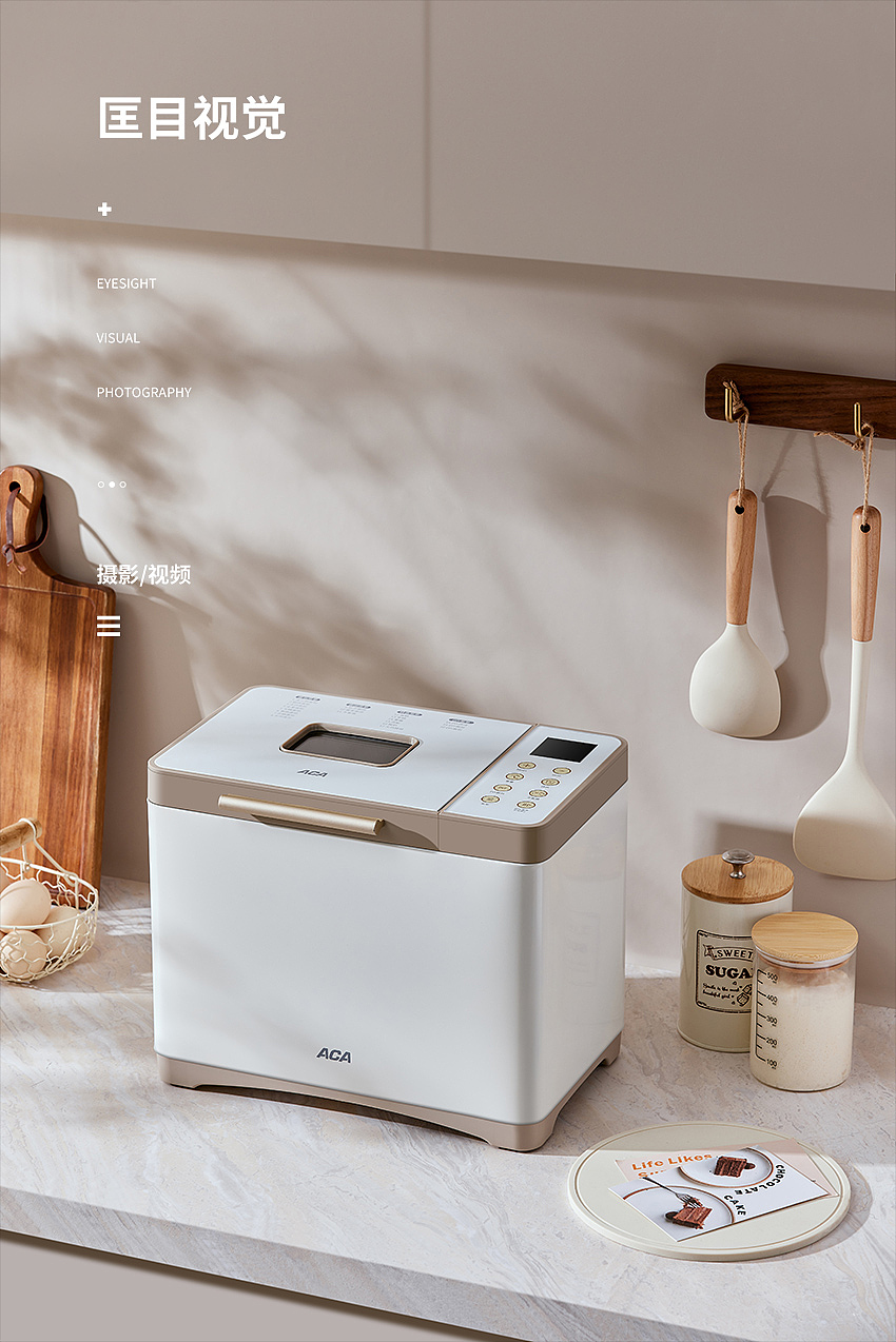 ACA多功能面包机丨商业产品拍摄（图ZMzgyMjIzNDU2） - 产品摄影 - 站酷设计师匡目视觉原创素材 - 站酷ZCOOL