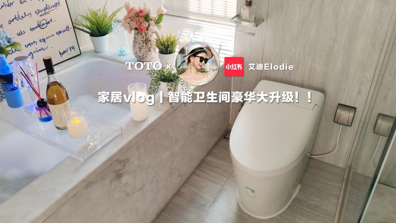 TOTO | 智能卫生间豪华大升级!!
