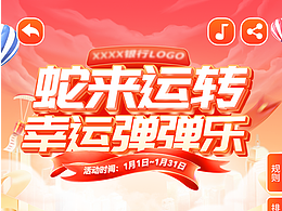 UI/UE手機(jī)小游戲設(shè)計(jì)