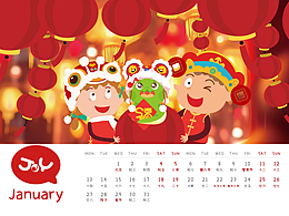 2025蛇年插畫臺歷