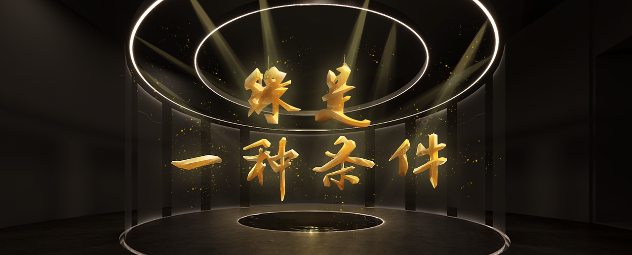 （6）博物馆科技馆-今世缘-全息投影（图ZMzgyMjI3MDQ0） - 展陈设计 - 站酷设计师陈泽旭原创素材 - 站酷ZCOOL