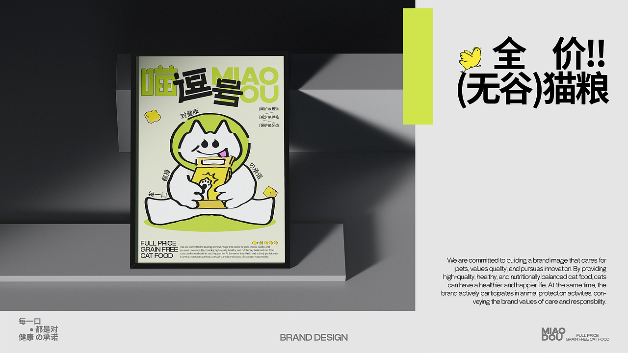 喵逗号-宠物猫粮品牌设计（图ZMzgyMjI3Mjgw） - 品牌 - 站酷设计师大柚和胖虎原创素材 - 站酷ZCOOL