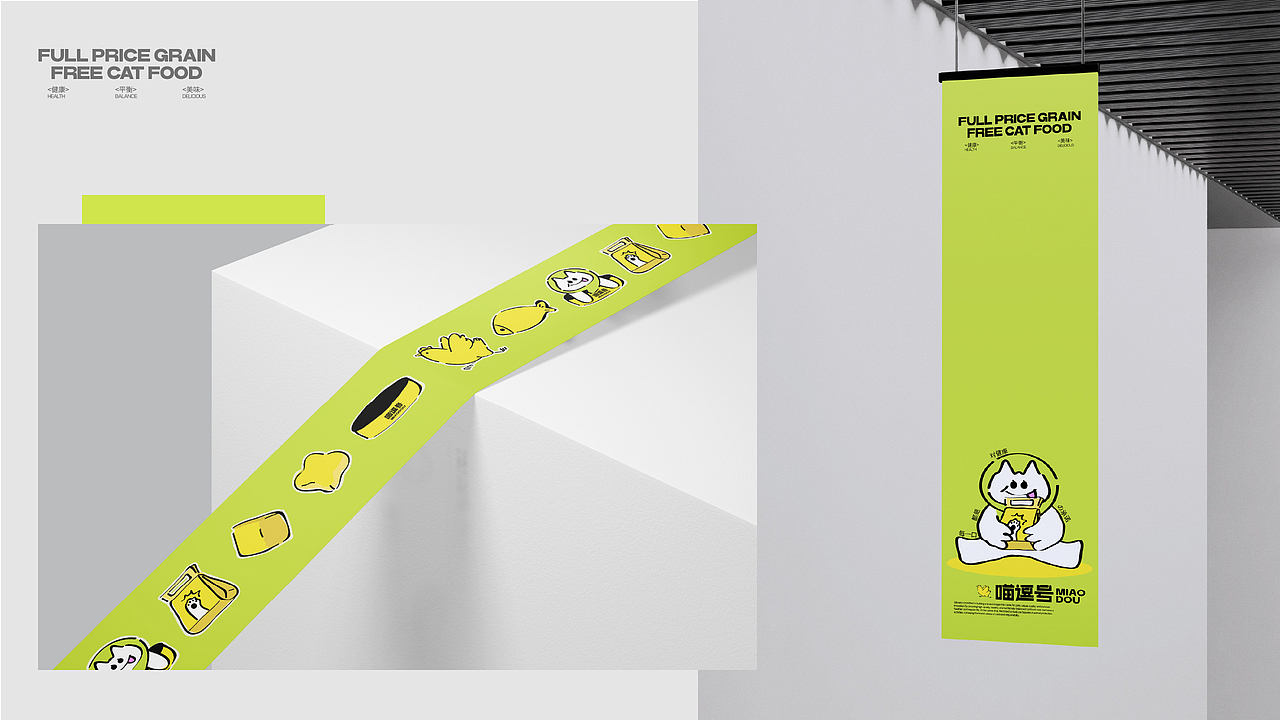 喵逗号-宠物猫粮品牌设计（图ZMzgyMjI3MzMy） - 品牌 - 站酷设计师大柚和胖虎原创素材 - 站酷ZCOOL