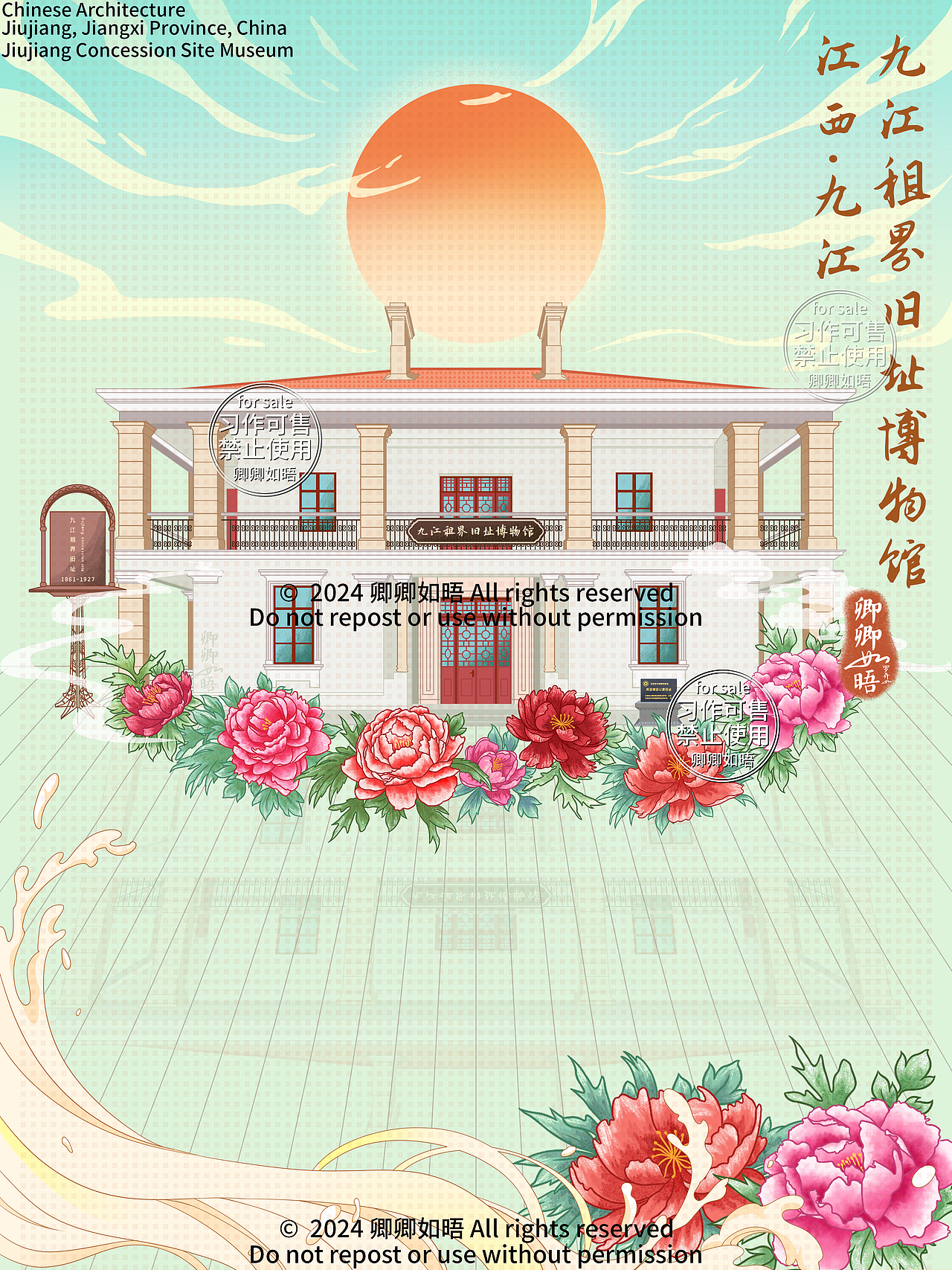 原创插画·手绘九江|九江租界旧址博物馆。