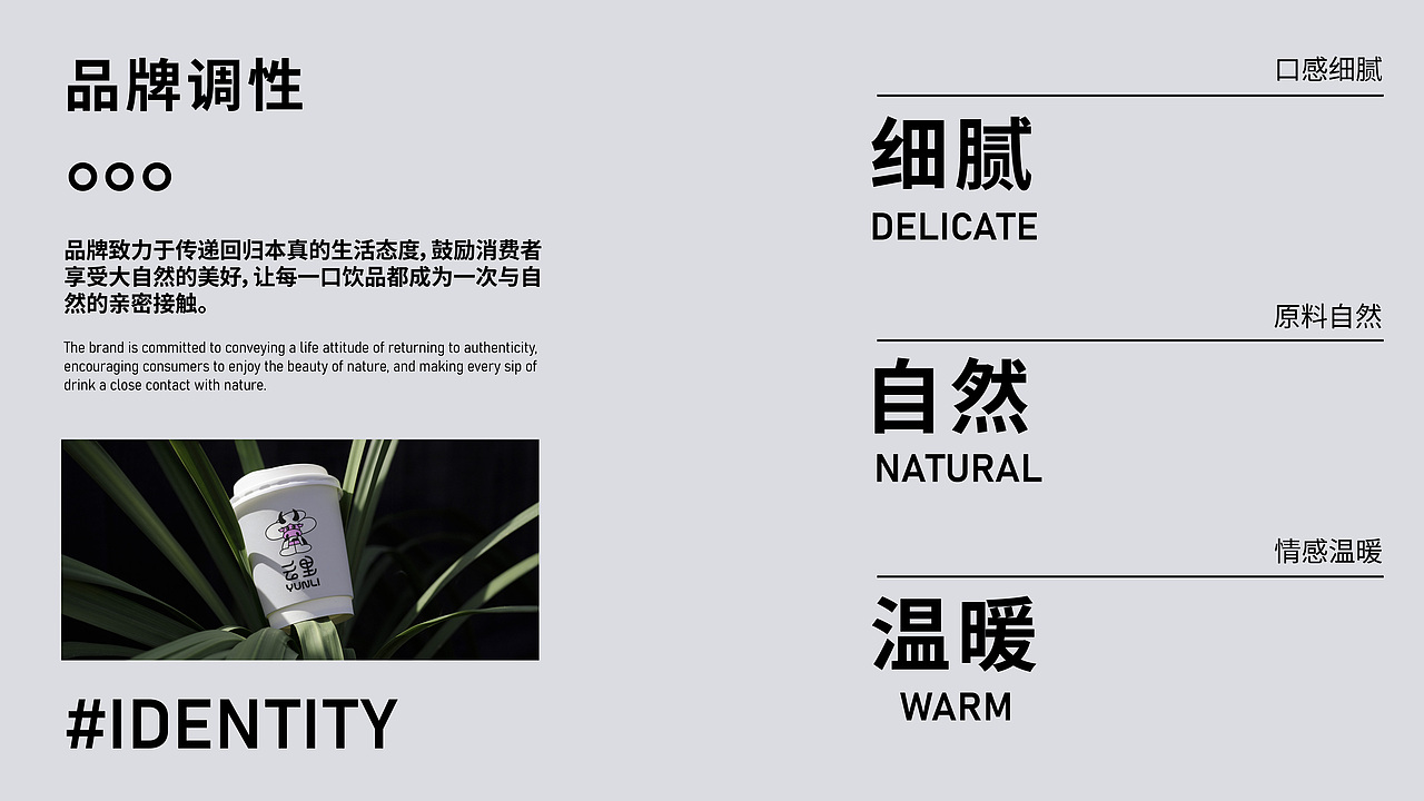 YUNLI云里牛乳茶品牌设计（图ZMzgyMjI4Nzgw） - 品牌 - 站酷设计师鹿壳泥巴花原创素材 - 站酷ZCOOL