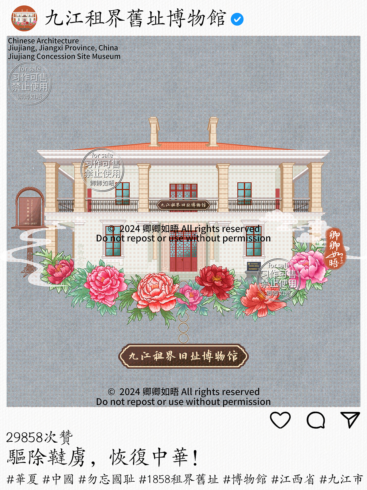 原创插画·手绘九江|九江租界旧址博物馆。