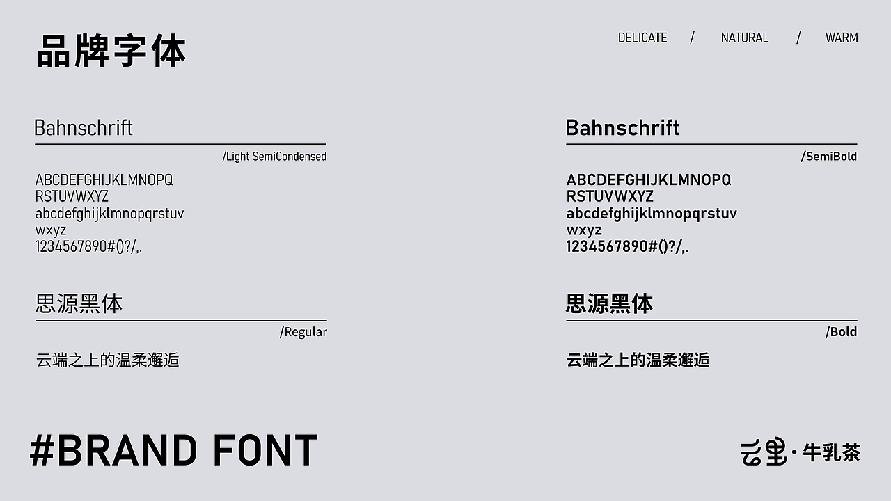 YUNLI云里牛乳茶品牌设计（图ZMzgyMjI4Nzg0） - 品牌 - 站酷设计师鹿壳泥巴花原创素材 - 站酷ZCOOL