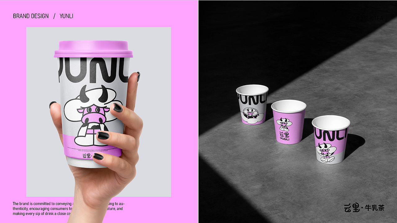 YUNLI云里牛乳茶品牌设计（图ZMzgyMjI4ODA0） - 品牌 - 站酷设计师鹿壳泥巴花原创素材 - 站酷ZCOOL