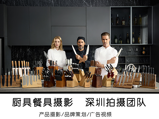 厨具拍摄/餐具拍摄/家居产品拍摄