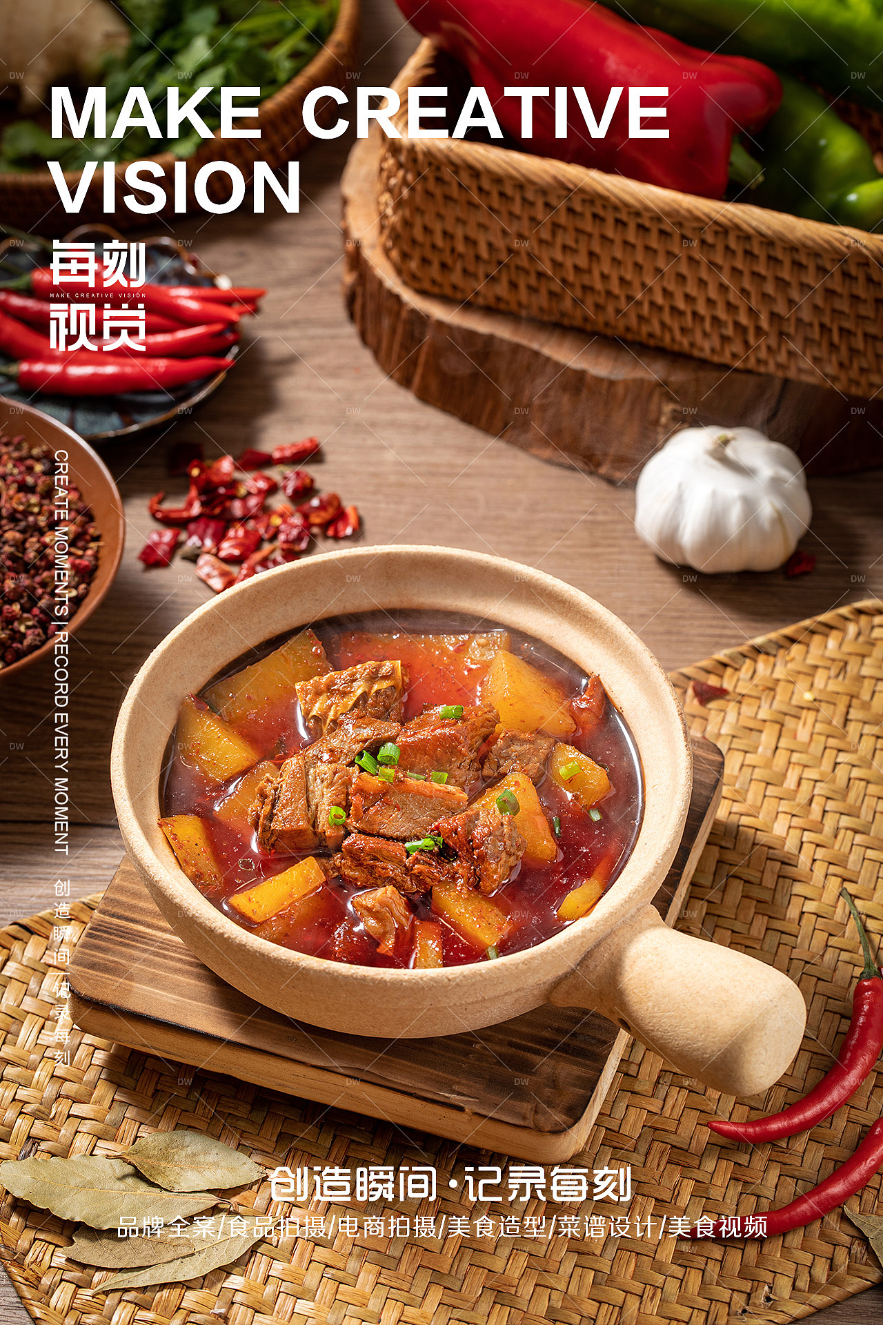 砂锅拍摄/美食拍摄