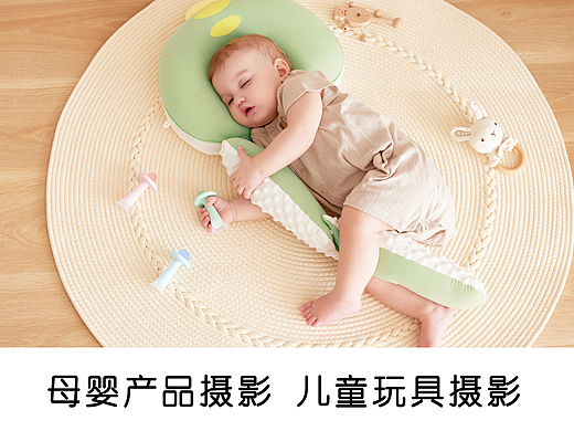 母婴产品摄影/婴儿枕头拍摄