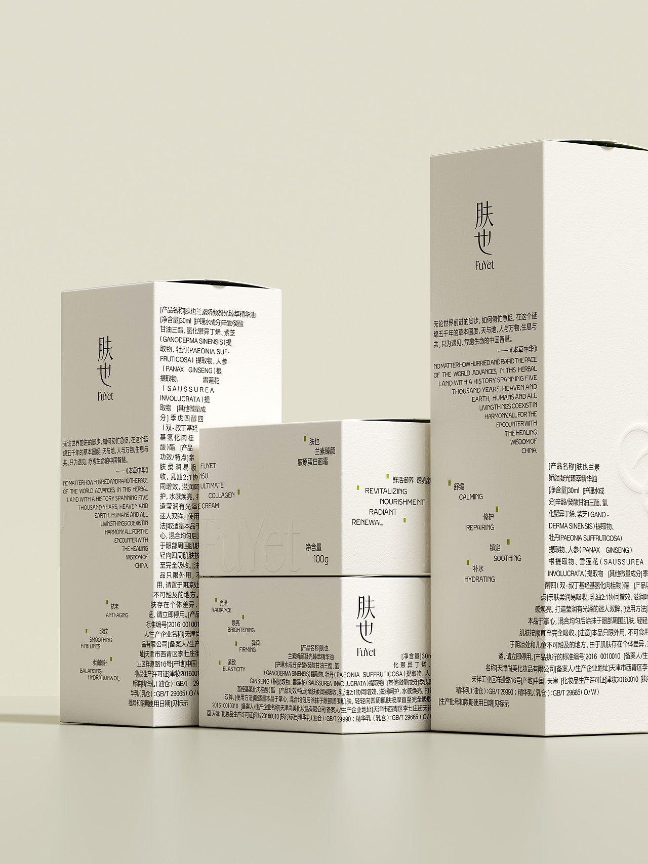 肤也 | 东方花草药妆护肤品牌 VI设计 产品包装设计