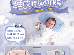 母嬰產(chǎn)品線下物料