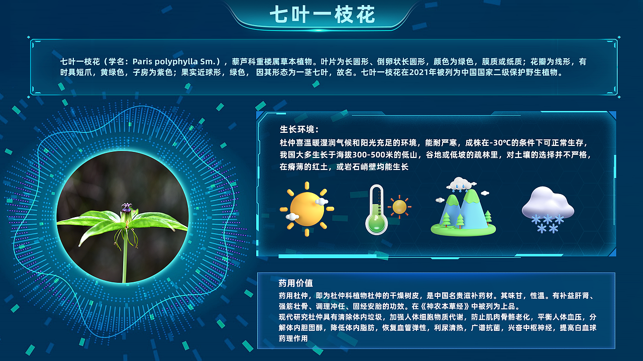 （10）科技馆-西安科技馆-硬核力量-多媒体展-界面设计（图ZMzgyMjM2NzU2） - 软件界面 - 站酷设计师陈泽旭原创素材 - 站酷ZCOOL