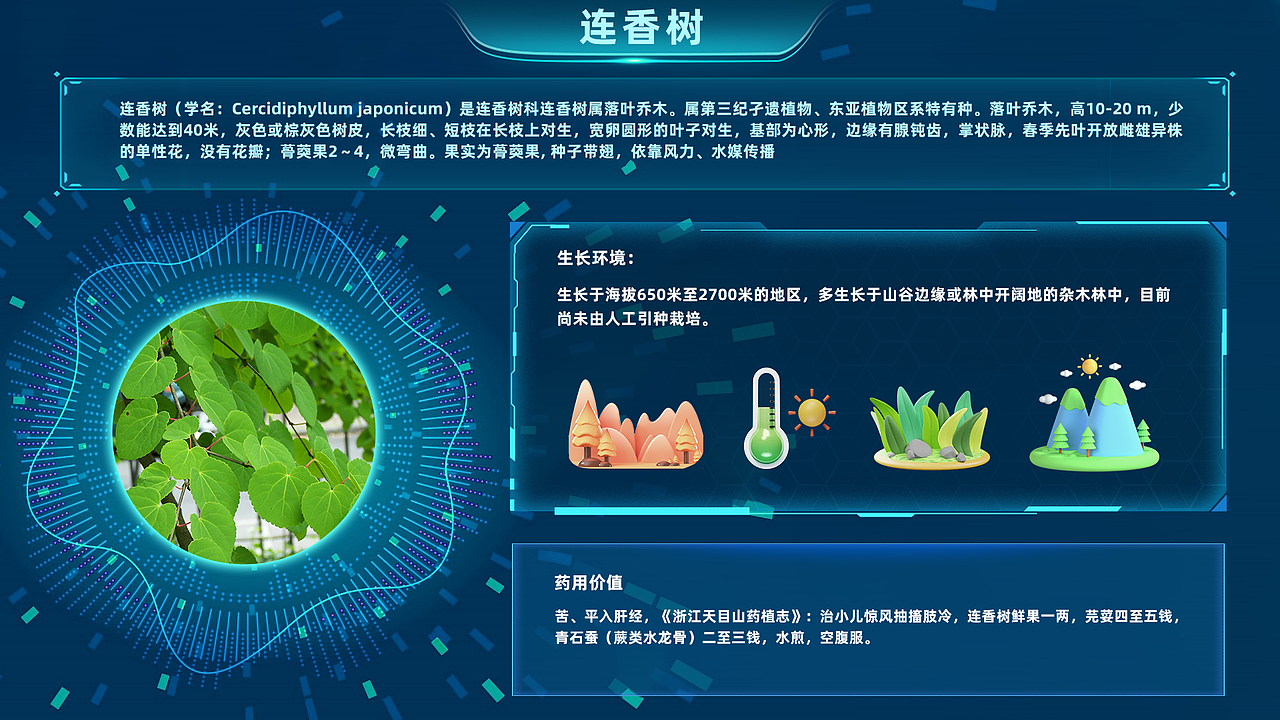 （10）科技馆-西安科技馆-硬核力量-多媒体展-界面设计（图ZMzgyMjM2Nzcy） - 软件界面 - 站酷设计师陈泽旭原创素材 - 站酷ZCOOL