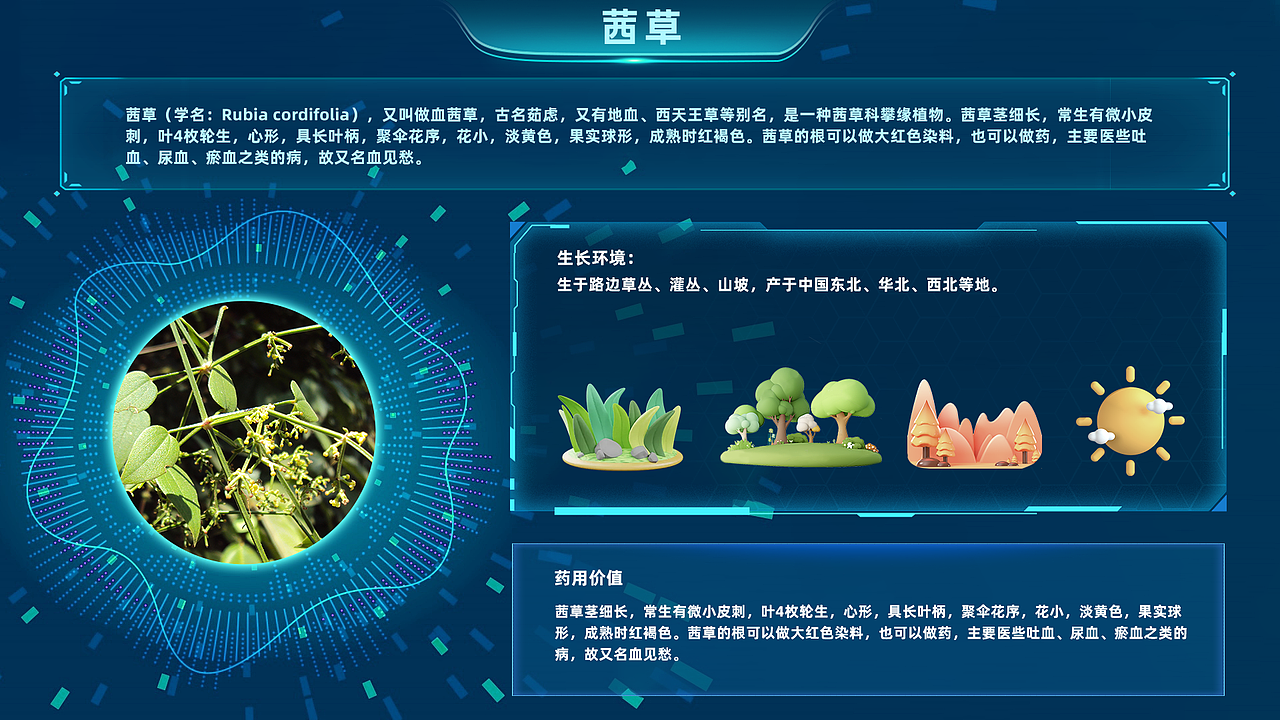 （10）科技馆-西安科技馆-硬核力量-多媒体展-界面设计（图ZMzgyMjM2Nzk2） - 软件界面 - 站酷设计师陈泽旭原创素材 - 站酷ZCOOL