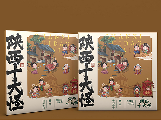 古都十三朝印象包装设计