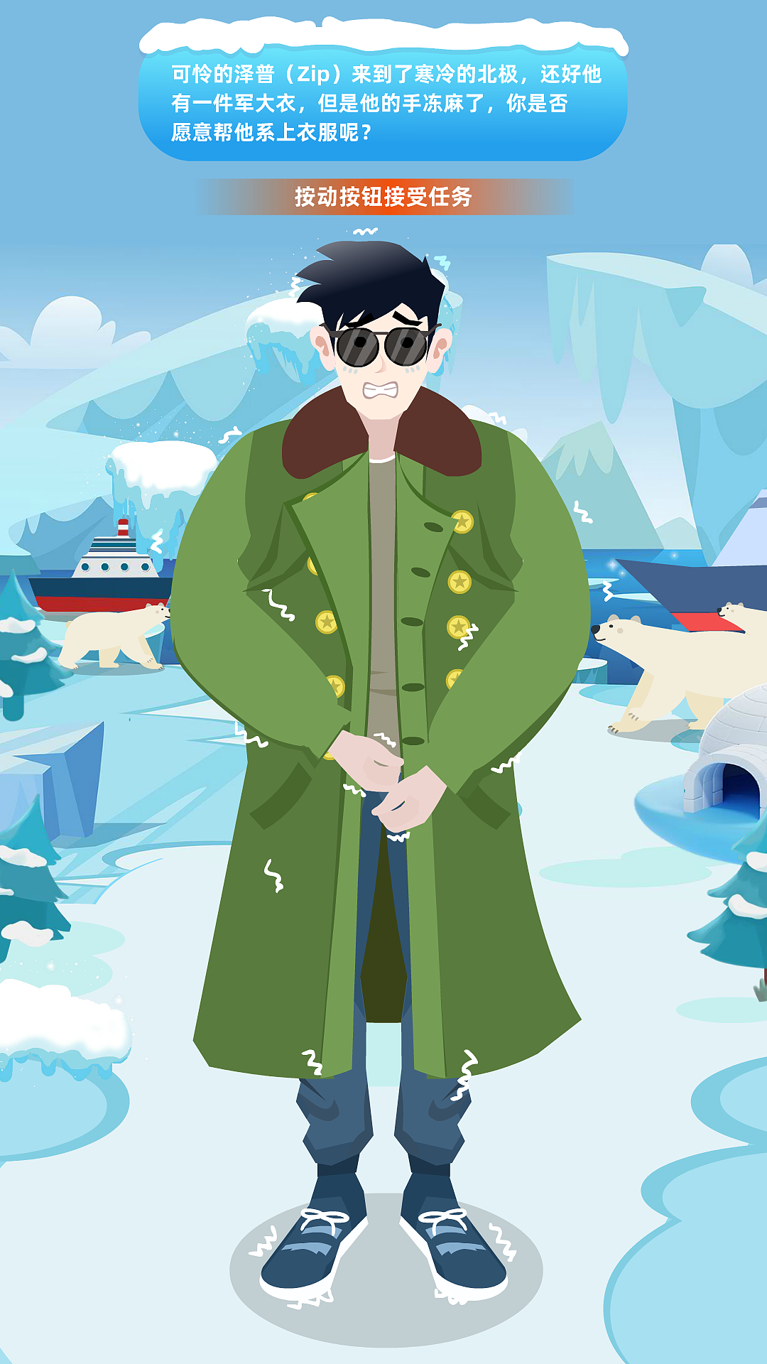 （11）科技馆-西安科技馆-身边发明14个项目-多媒体UI（图ZMzgyMjM3ODQ0） - 软件界面 - 站酷设计师陈泽旭原创素材 - 站酷ZCOOL