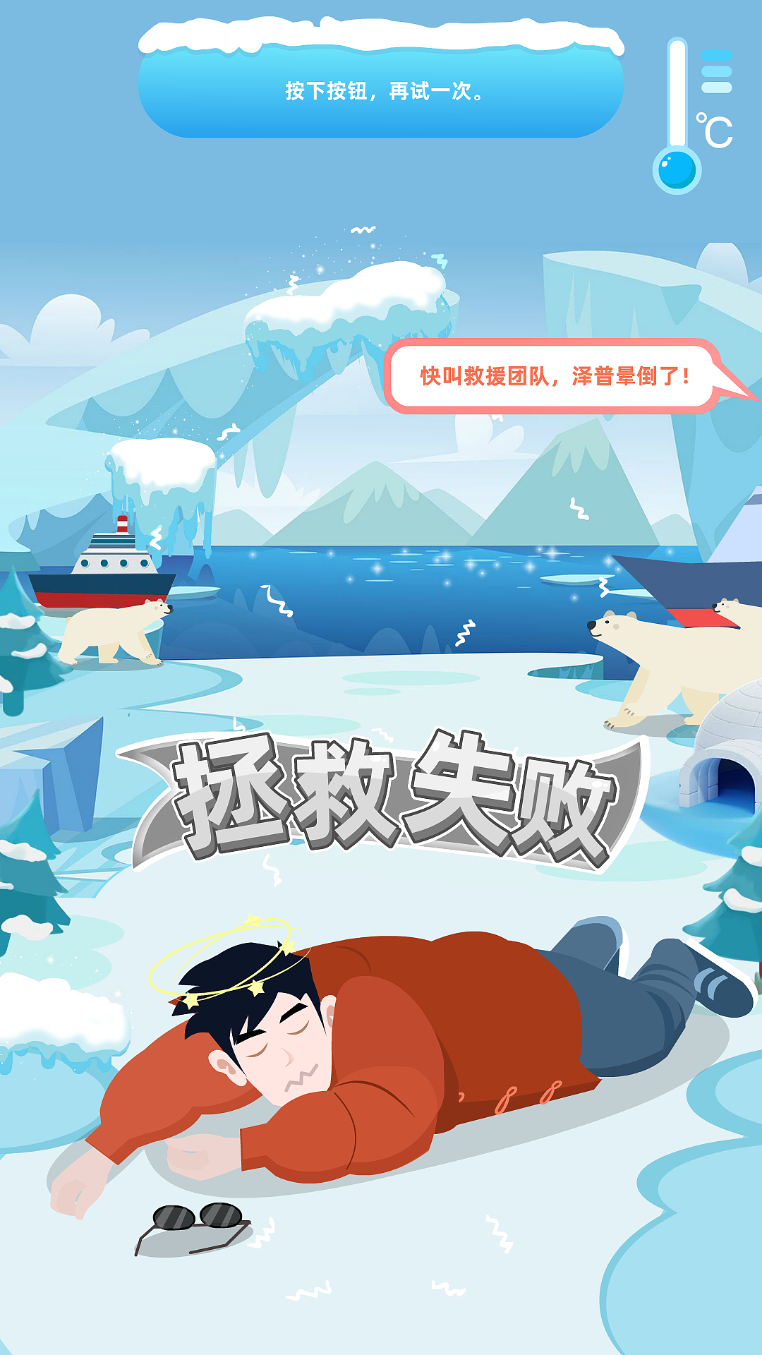 （11）科技馆-西安科技馆-身边发明14个项目-多媒体UI（图ZMzgyMjM3ODQw） - 软件界面 - 站酷设计师陈泽旭原创素材 - 站酷ZCOOL