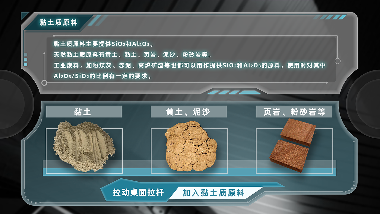 （11）科技馆-西安科技馆-身边发明14个项目-多媒体UI（图ZMzgyMjM4NTQw） - 软件界面 - 站酷设计师陈泽旭原创素材 - 站酷ZCOOL