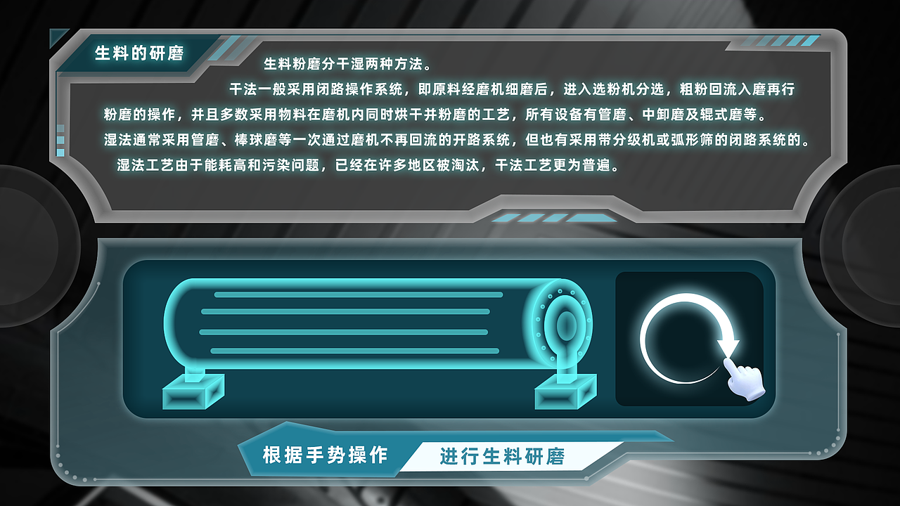 （11）科技馆-西安科技馆-身边发明14个项目-多媒体UI（图ZMzgyMjM4NTQ4） - 软件界面 - 站酷设计师陈泽旭原创素材 - 站酷ZCOOL